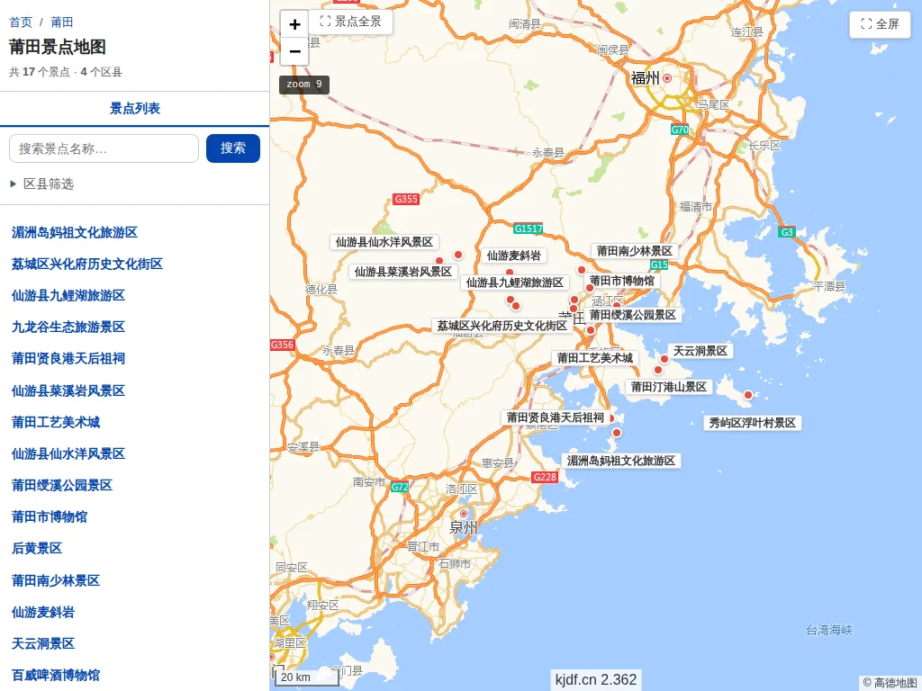 莆田景点地图