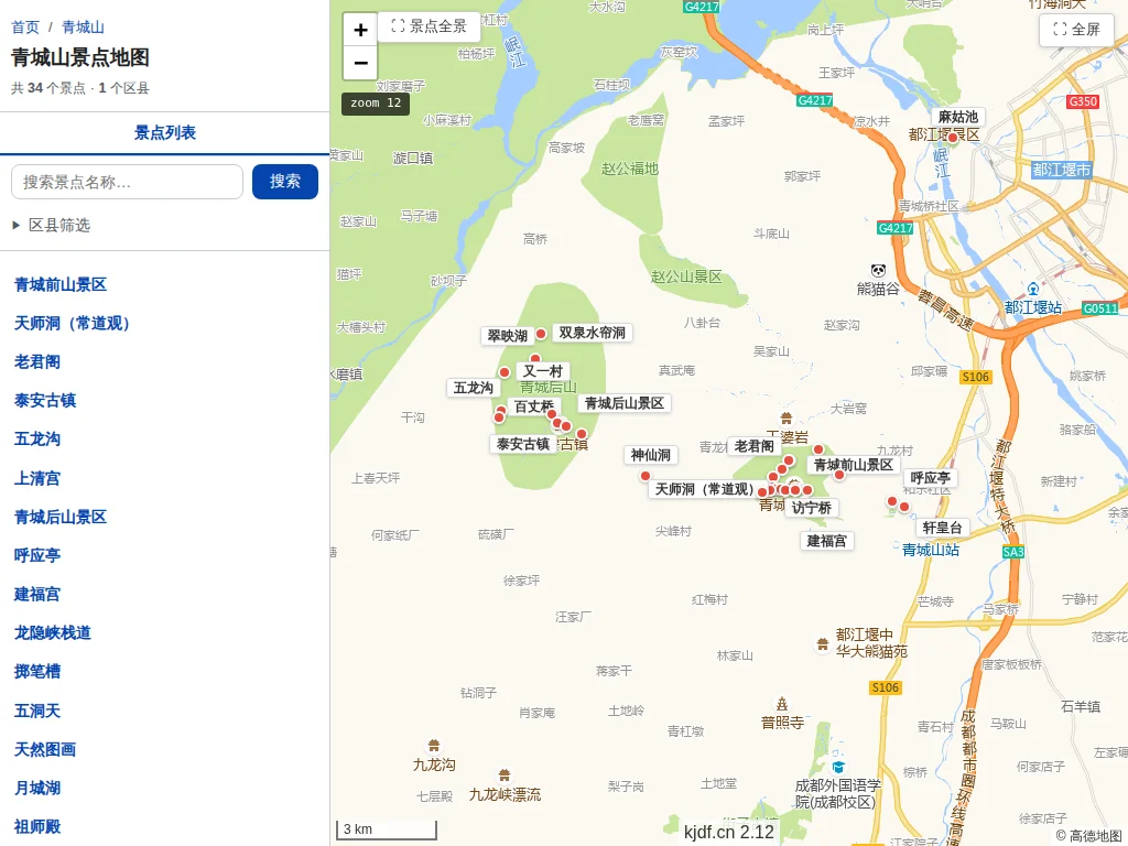 青城山景点地图