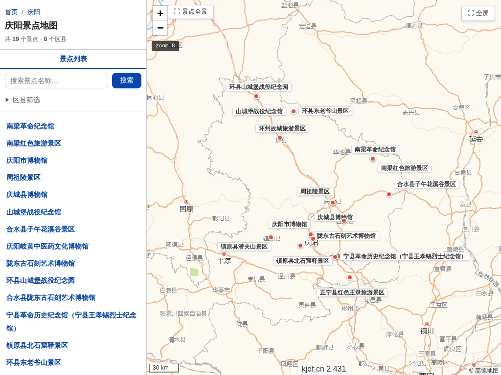 庆阳景点地图