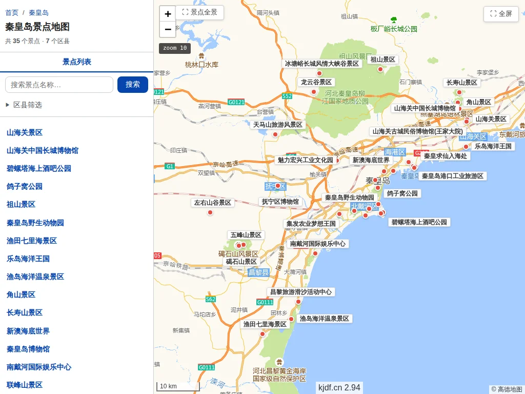 秦皇岛景点地图