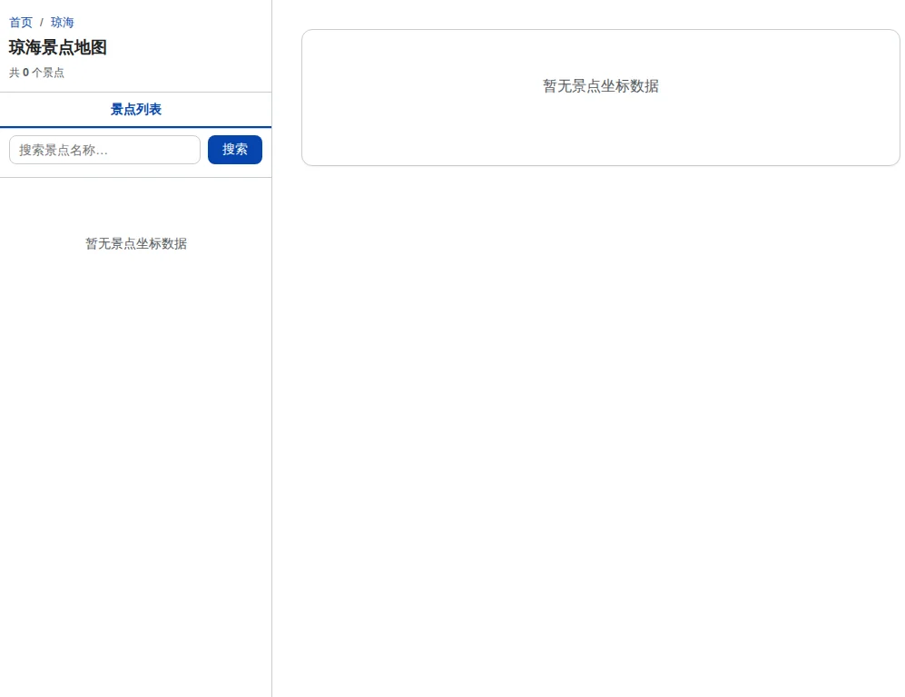 琼海景点地图