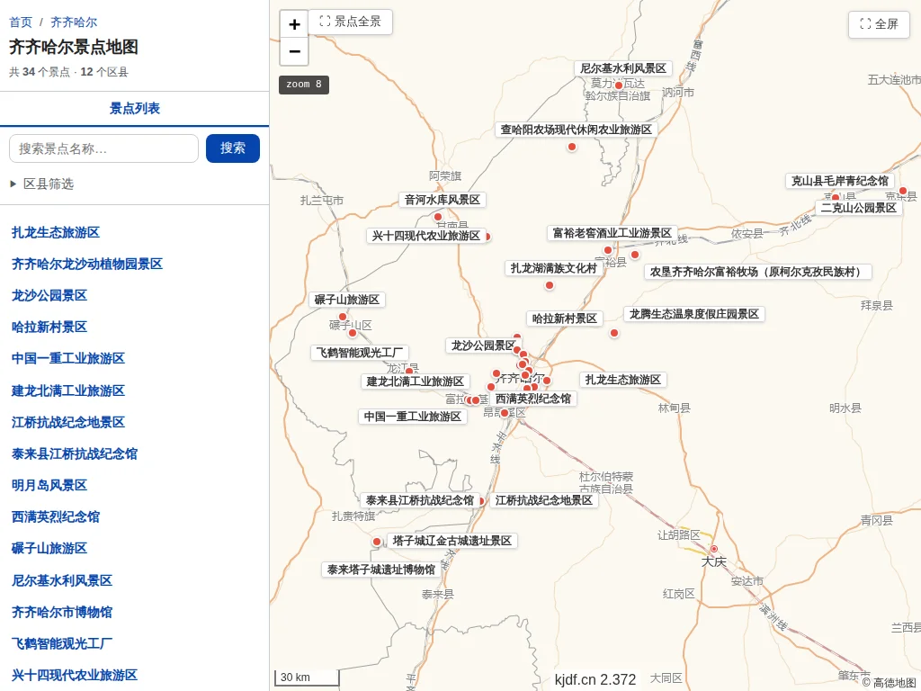 齐齐哈尔景点地图