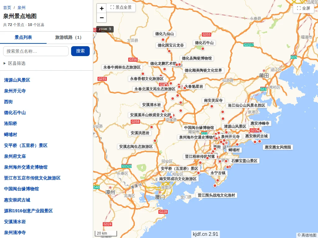 泉州景点地图