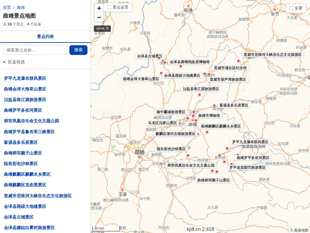 曲靖景点地图