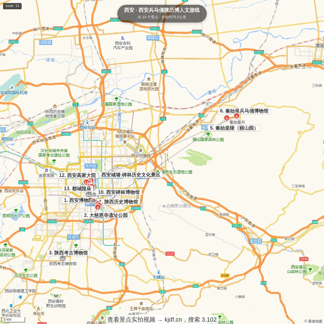 西安兵马俑陕历博人文游线旅游线路地图
