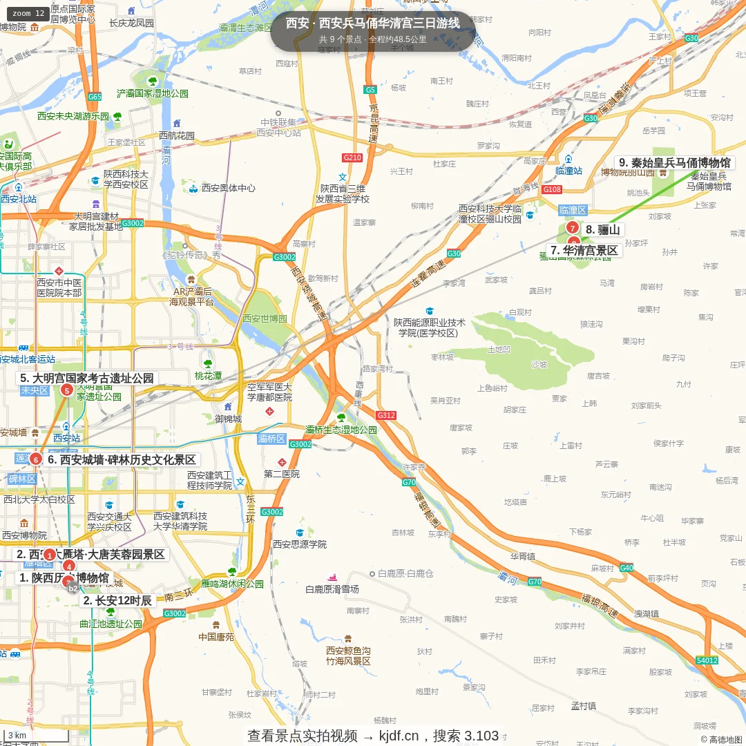西安兵马俑华清宫三日游线旅游线路地图