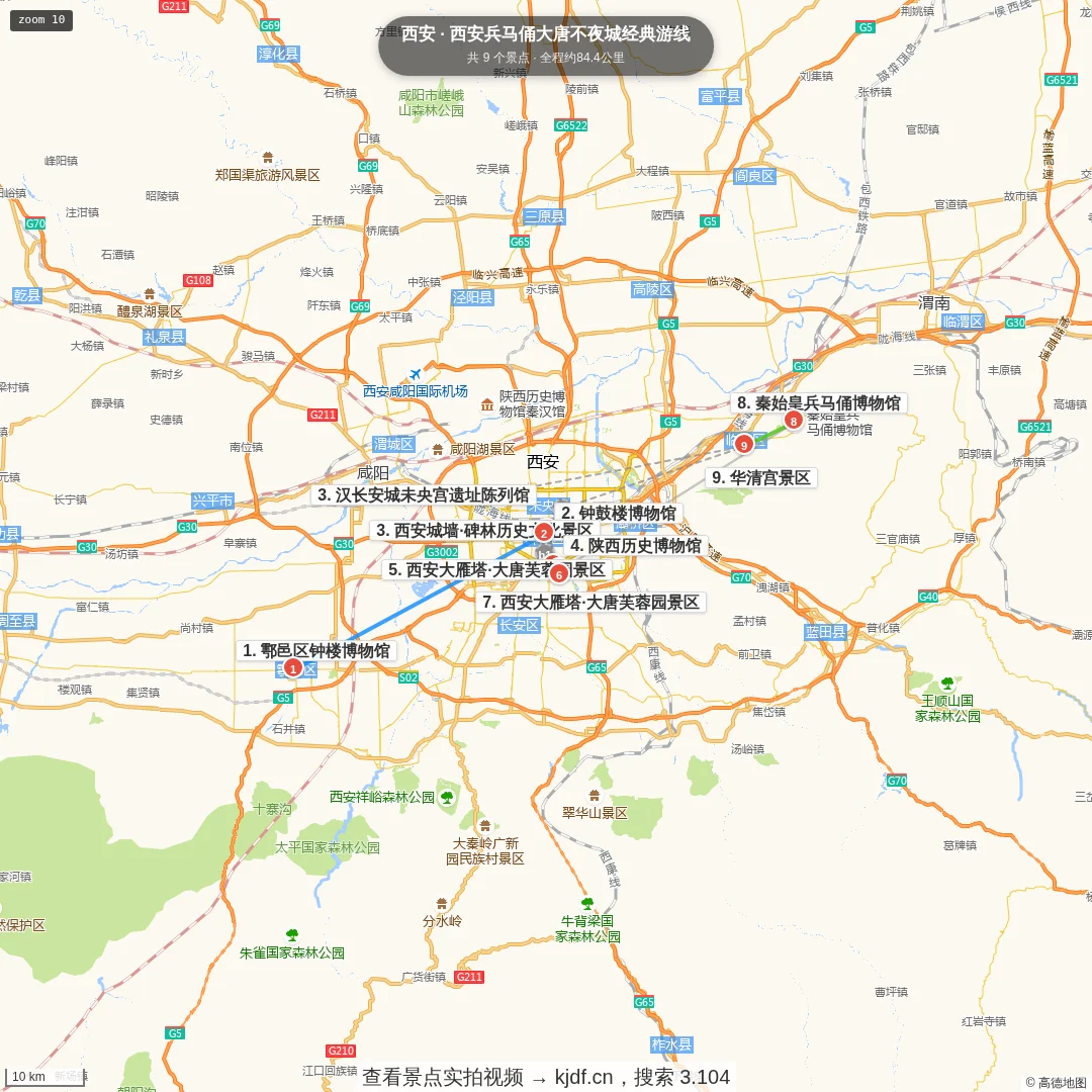 西安兵马俑大唐不夜城经典游线旅游线路地图