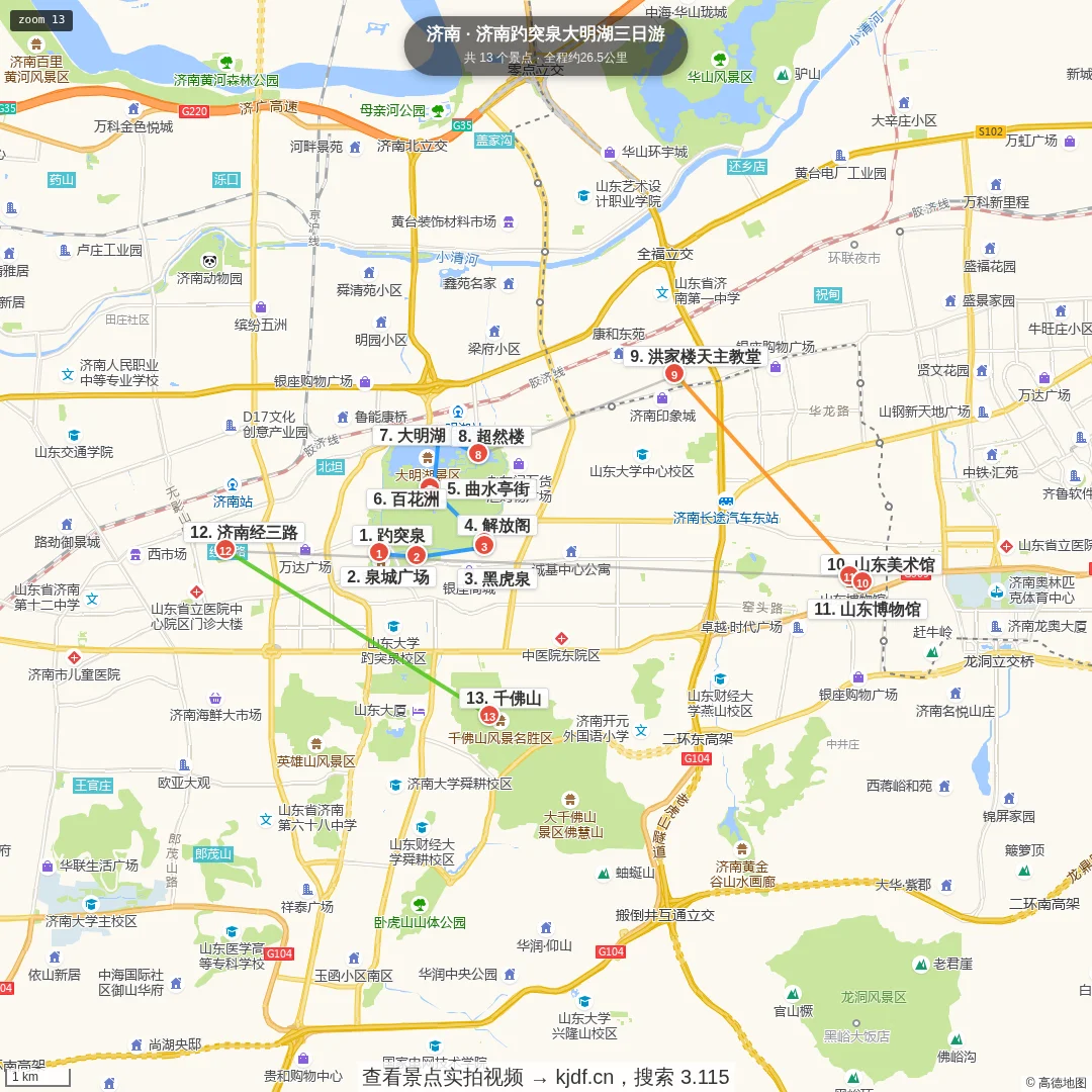 济南趵突泉大明湖三日游旅游线路地图