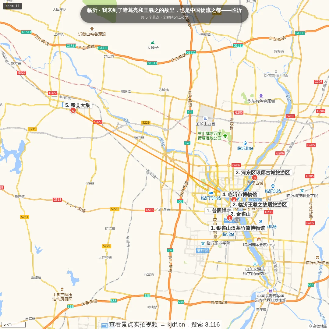 我来到了诸葛亮和王羲之的故里，也是中国物流之都——临沂旅游线路地图