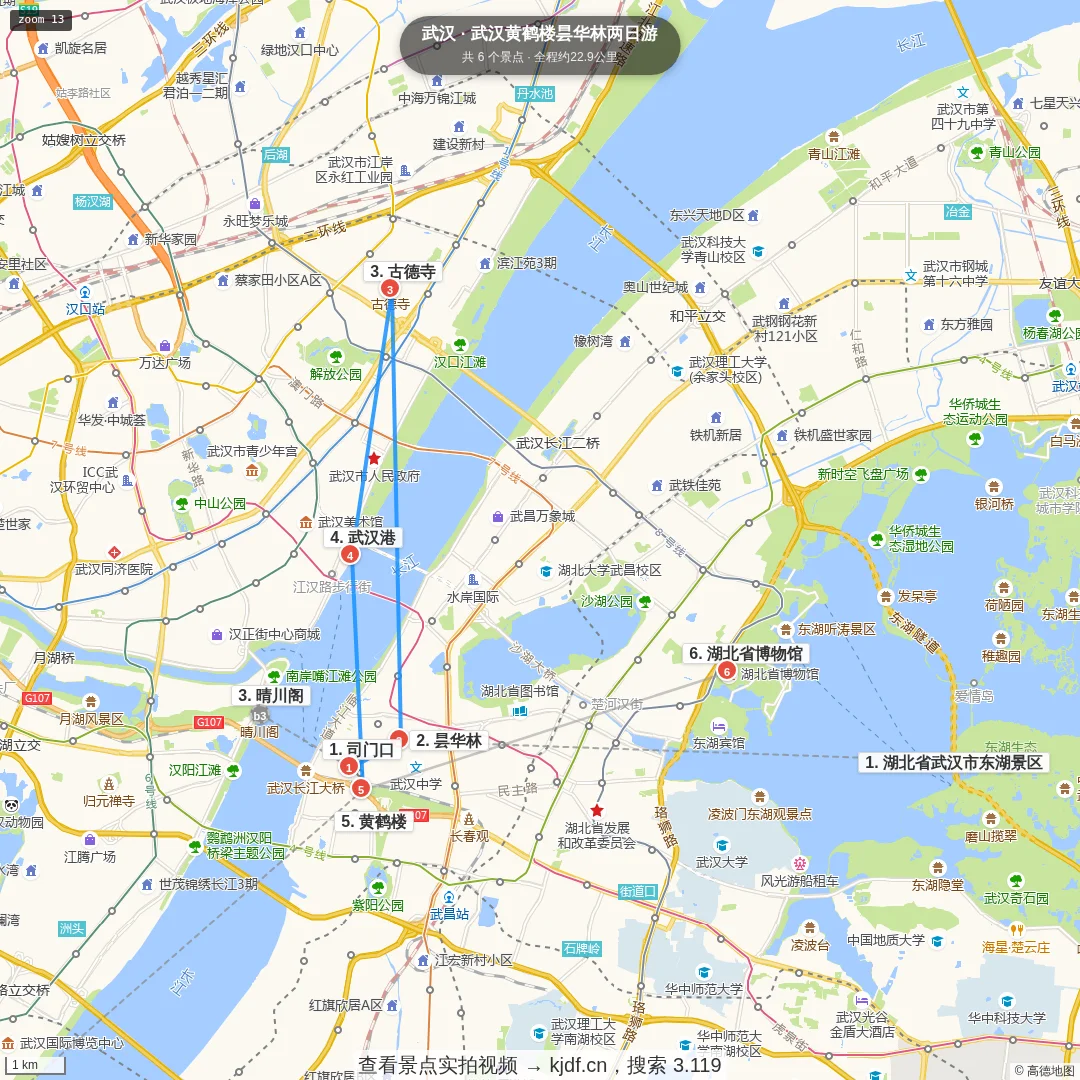 武汉黄鹤楼昙华林两日游旅游线路地图