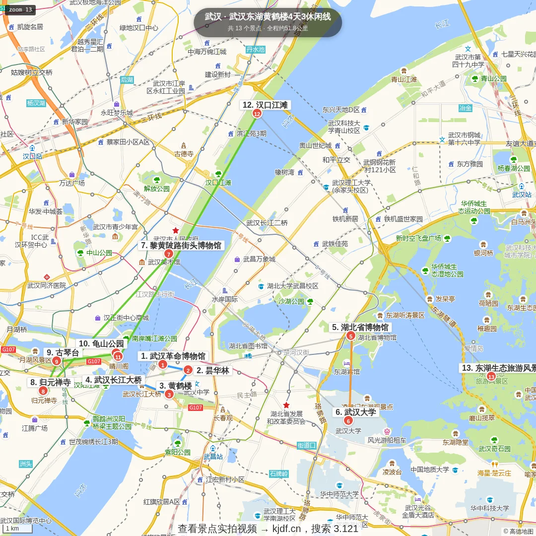 武汉东湖黄鹤楼4天3休闲线旅游线路地图