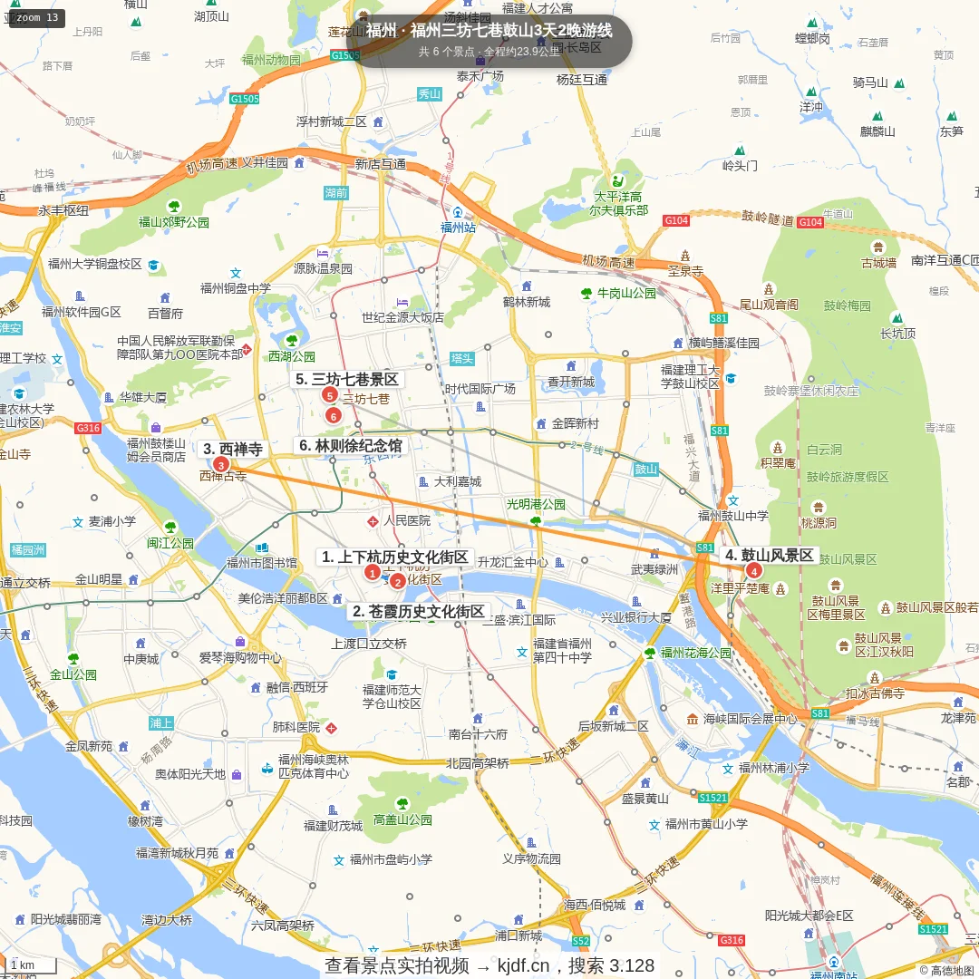 福州三坊七巷鼓山3天2晚游线旅游线路地图
