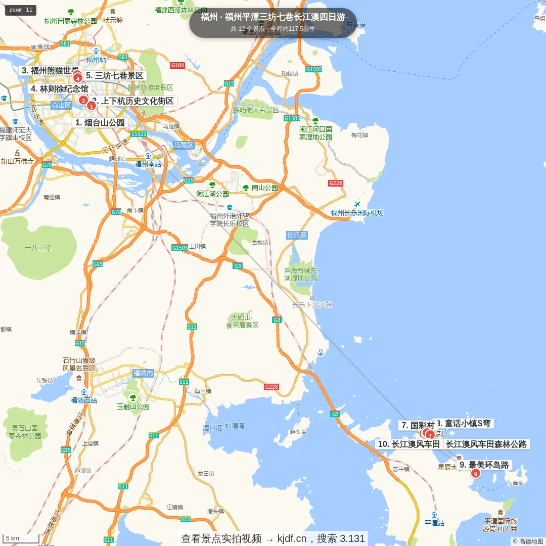福州平潭三坊七巷长江澳四日游旅游线路地图