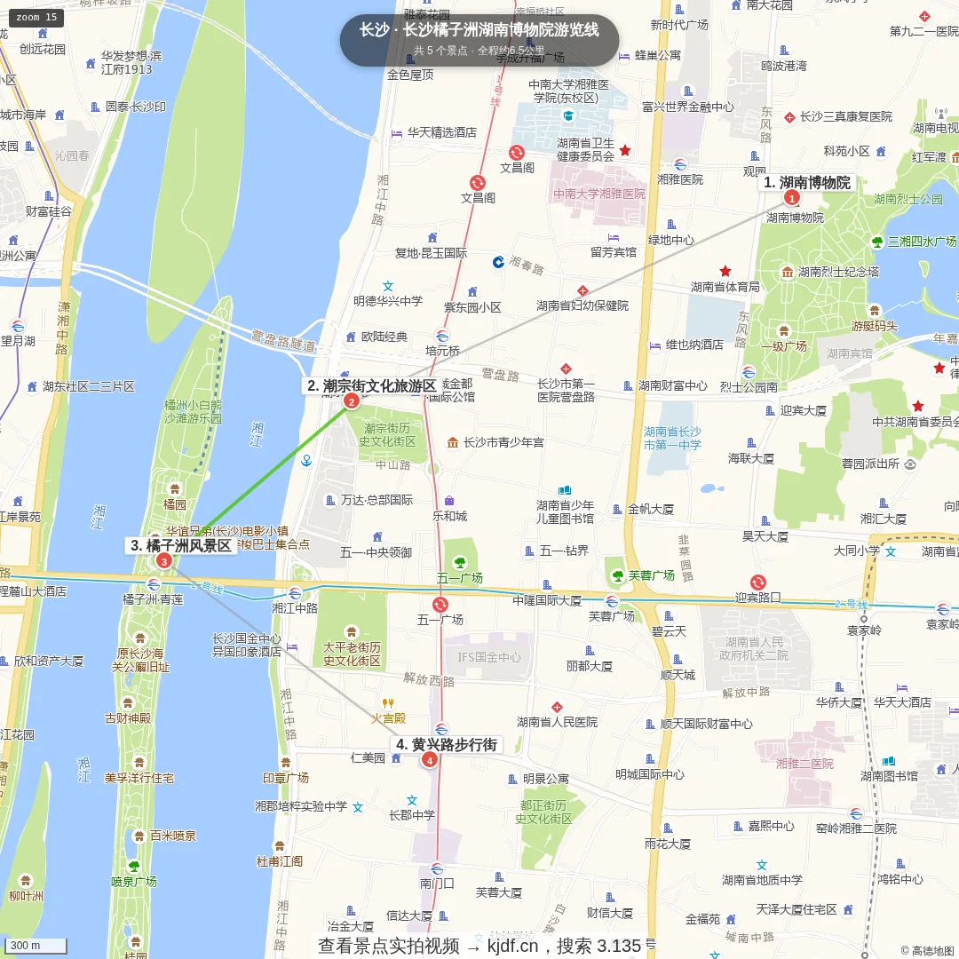 长沙橘子洲湖南博物院游览线旅游线路地图