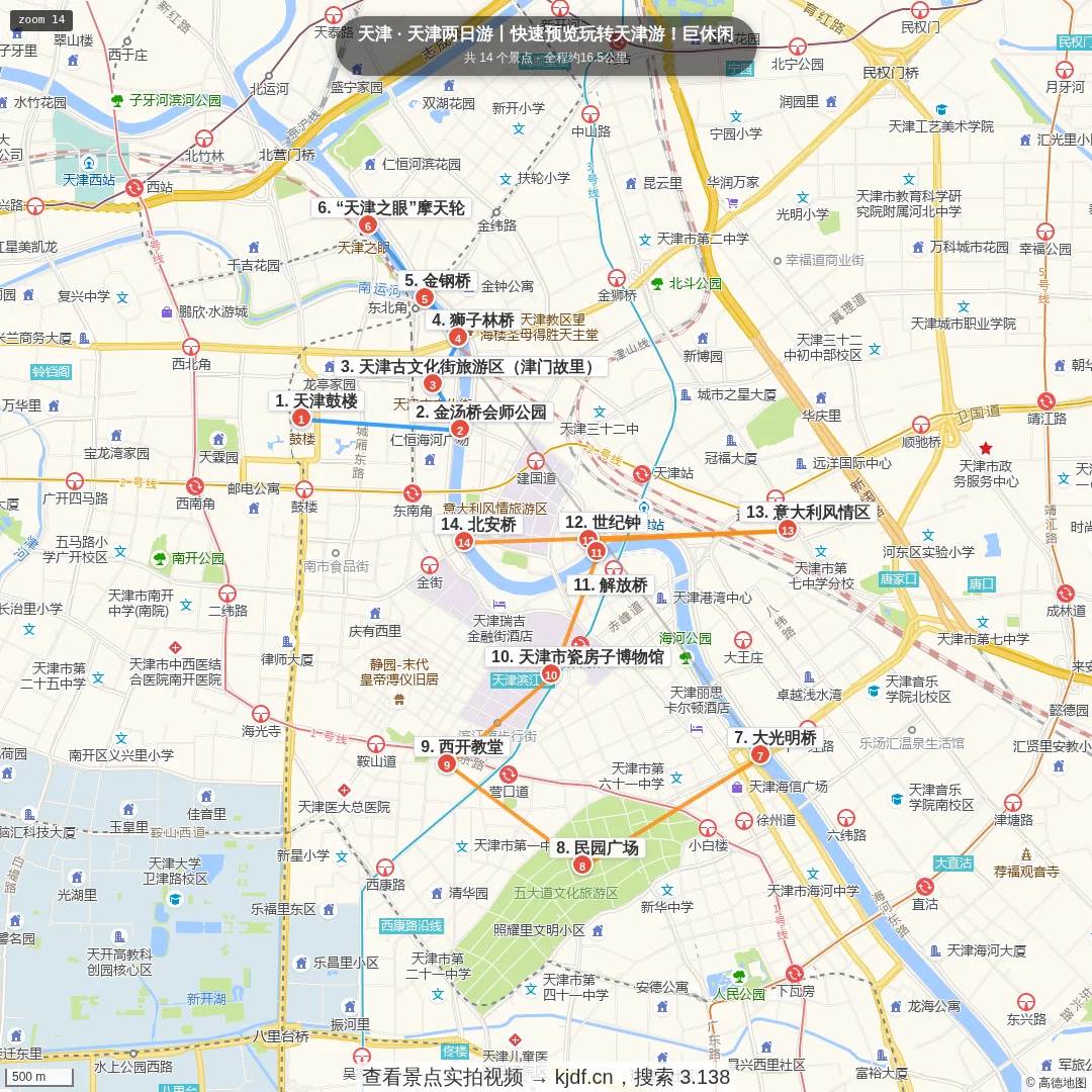 天津两日游丨快速预览玩转天津游！巨休闲旅游线路地图