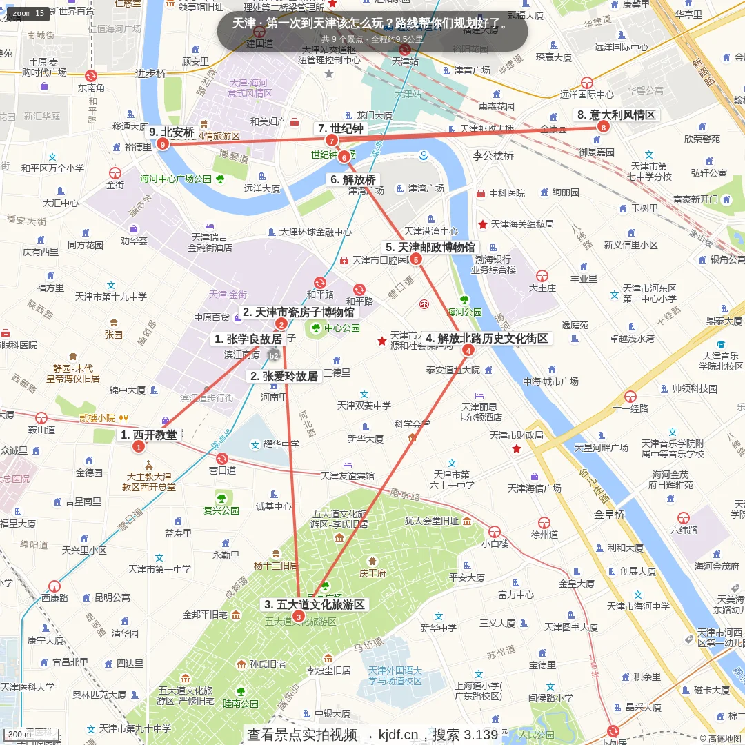 第一次到天津该怎么玩？路线帮你们规划好了。旅游线路地图