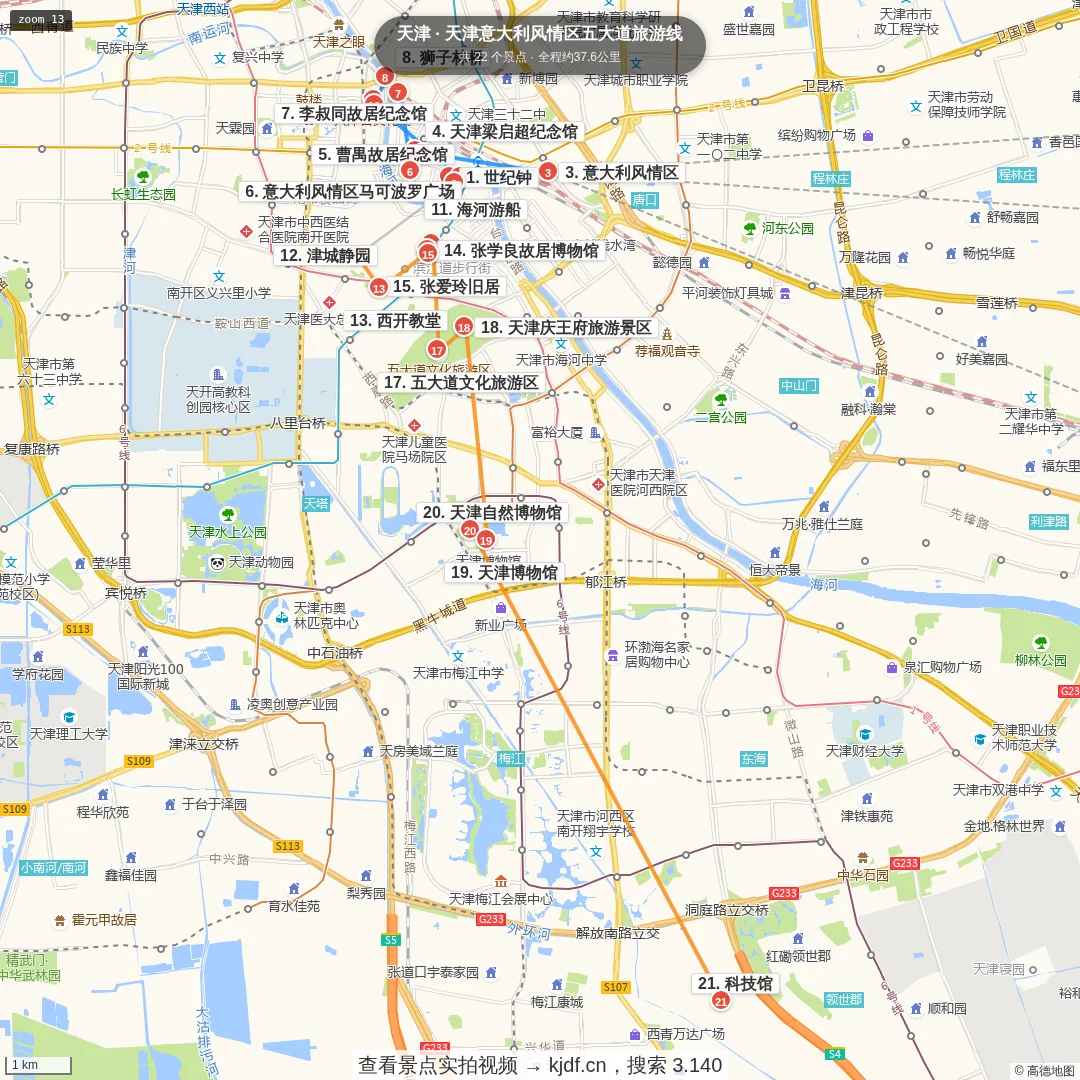 天津意大利风情区五大道旅游线旅游线路地图