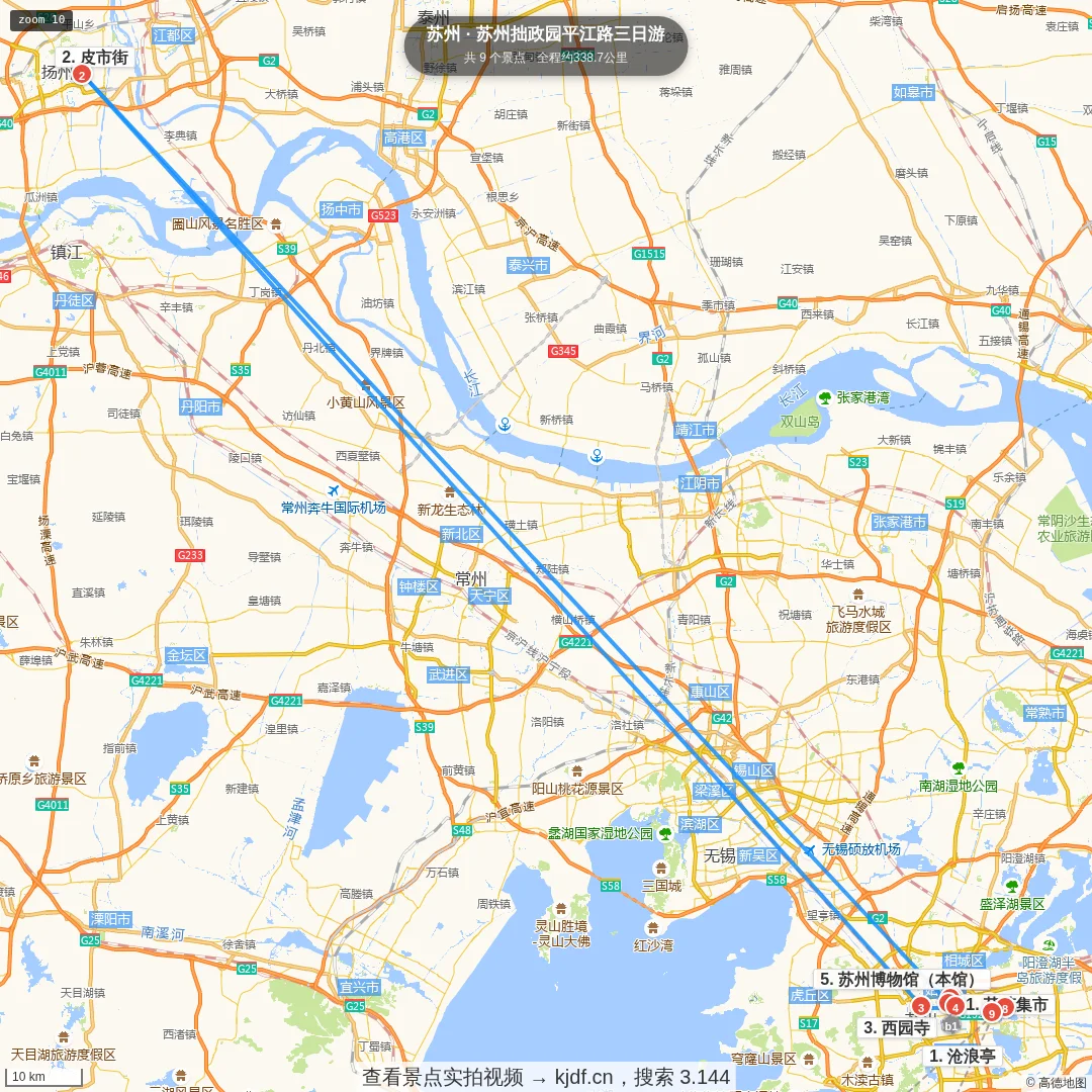 苏州拙政园平江路三日游旅游线路地图