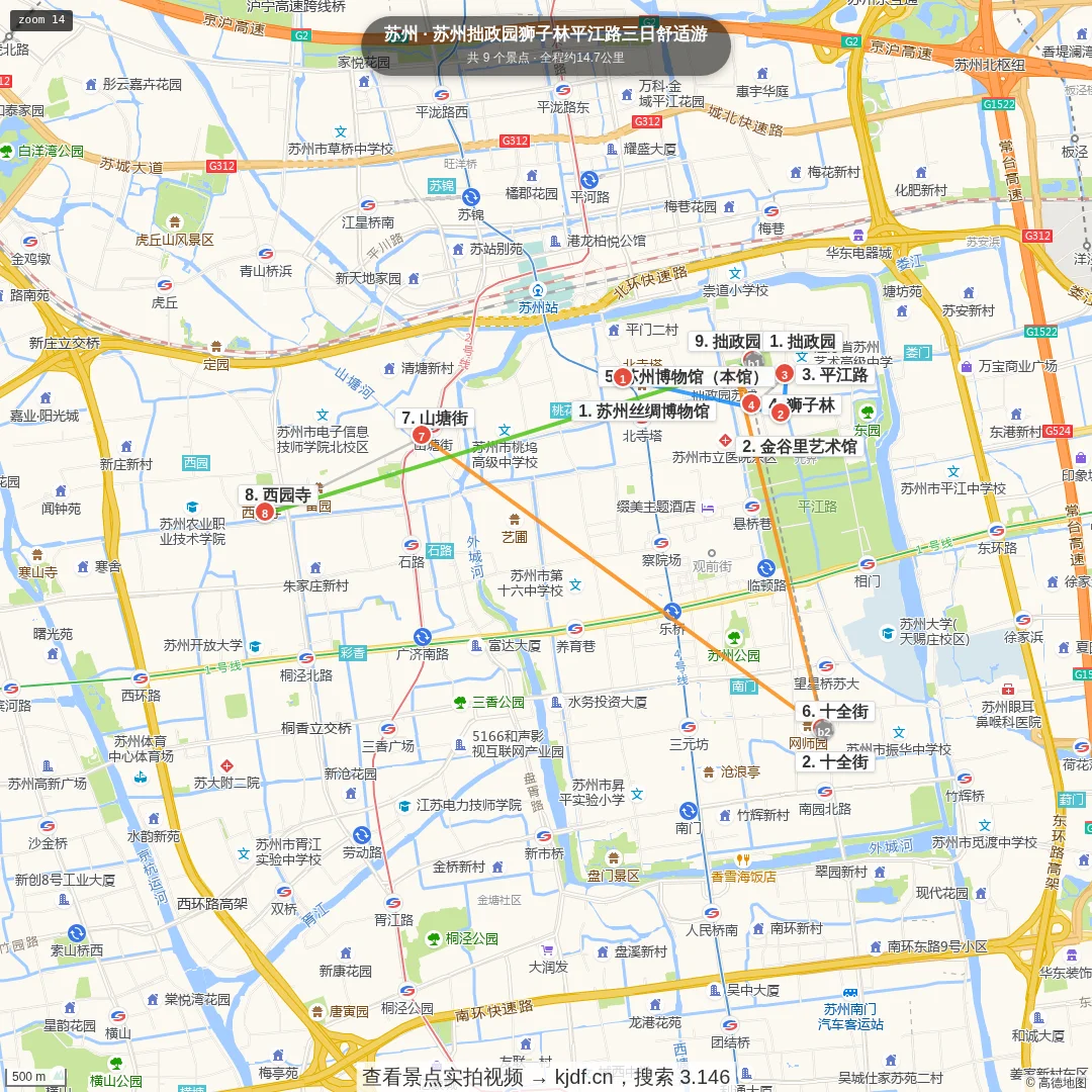 苏州拙政园狮子林平江路三日舒适游旅游线路地图