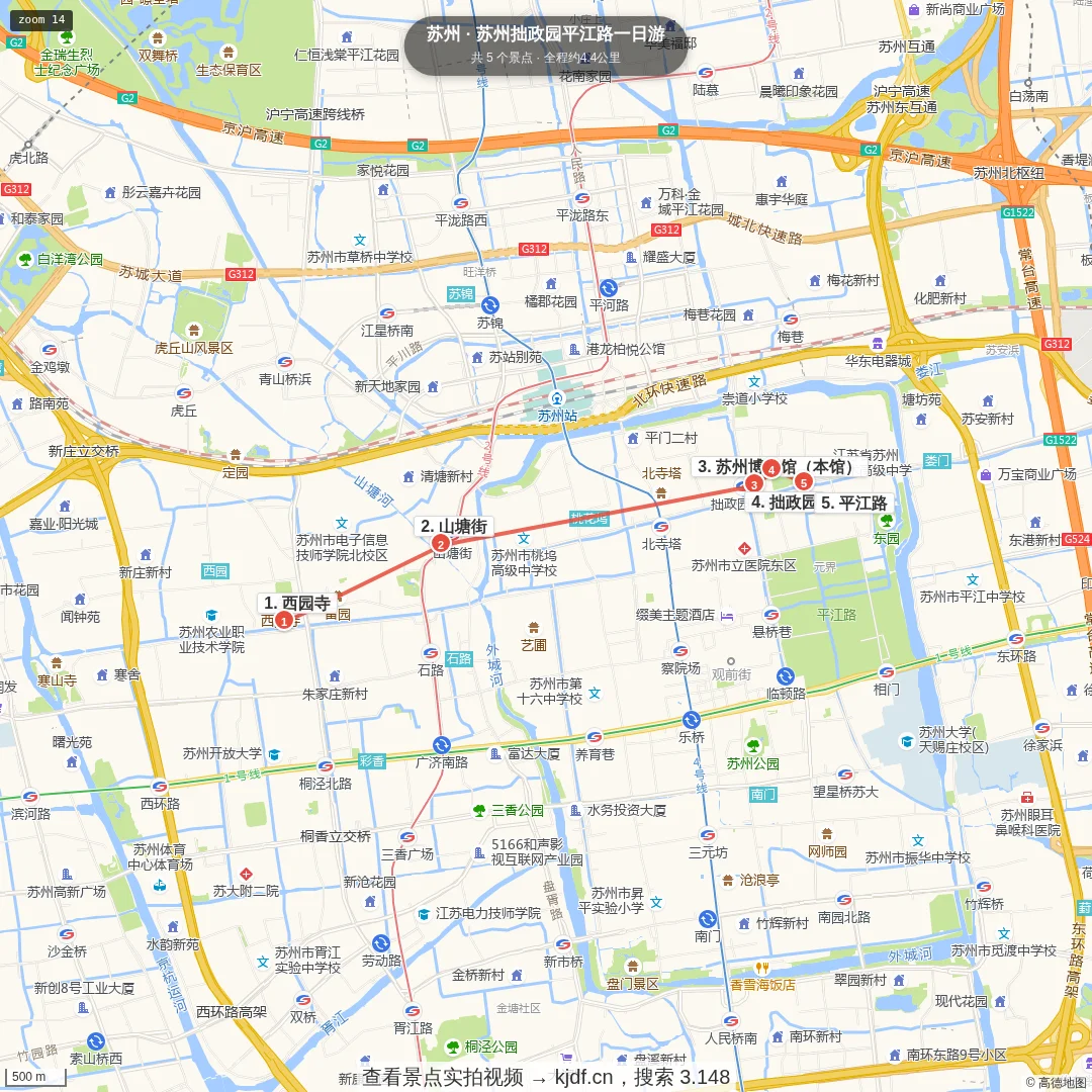 苏州拙政园平江路一日游旅游线路地图