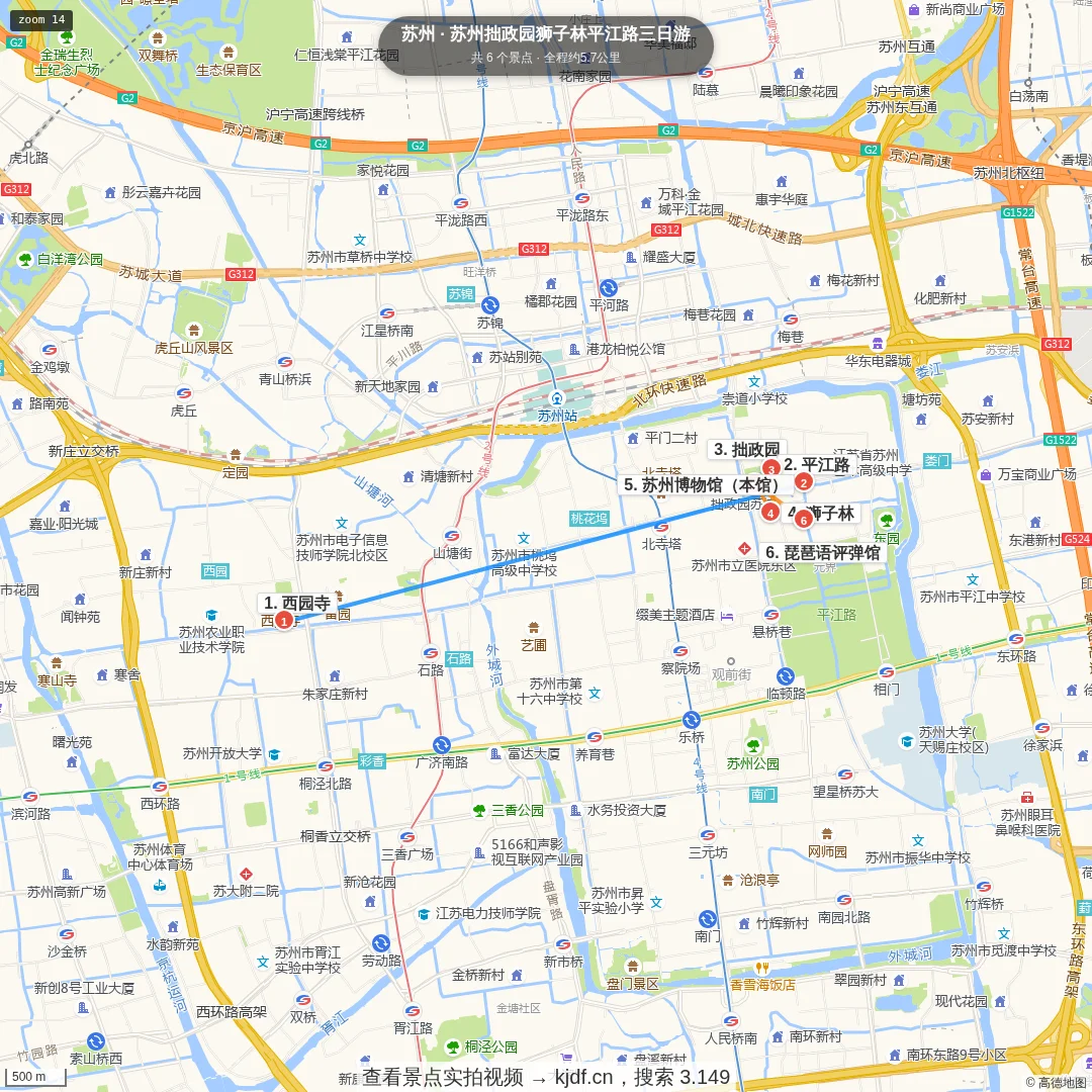 苏州拙政园狮子林平江路三日游旅游线路地图