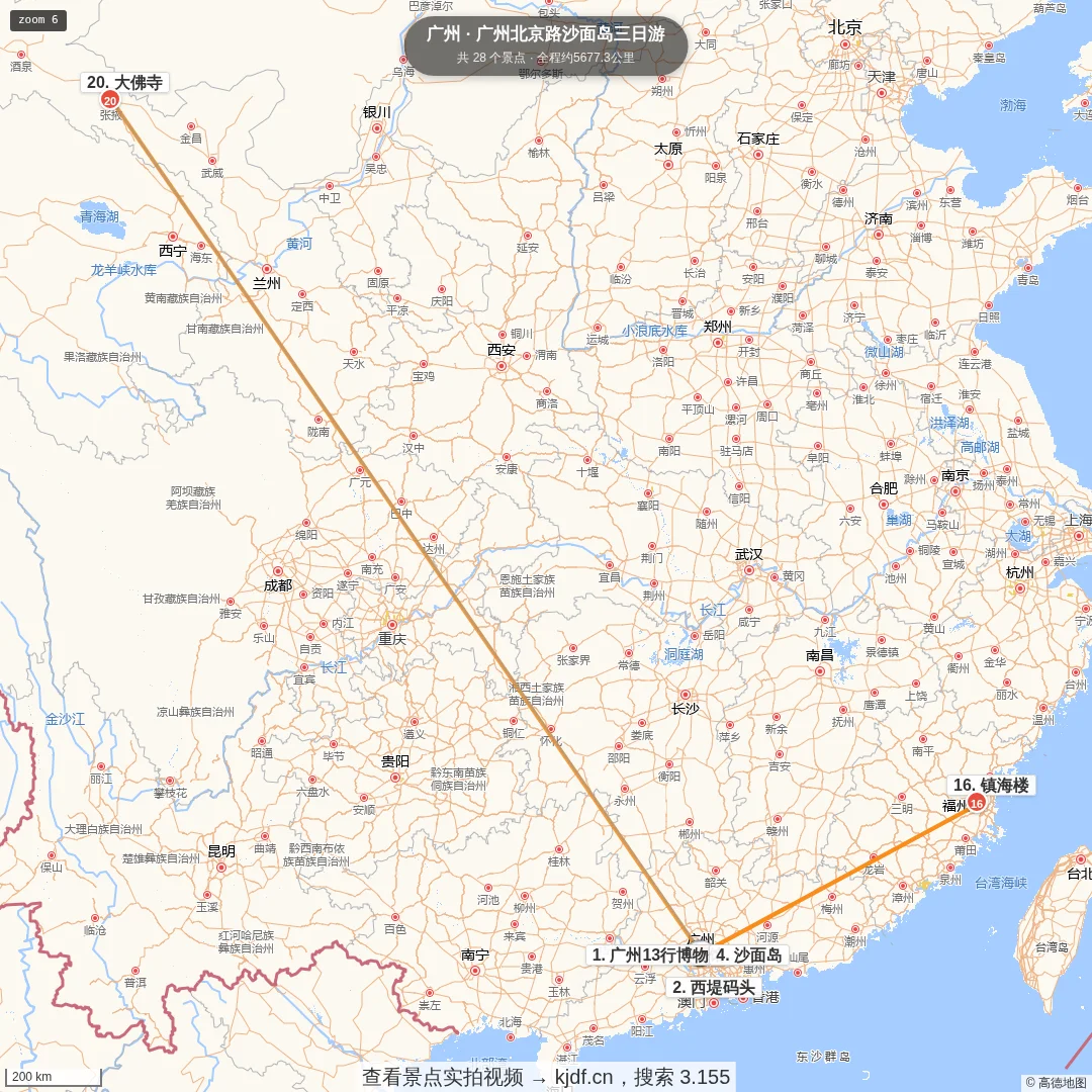 广州北京路沙面岛三日游旅游线路地图