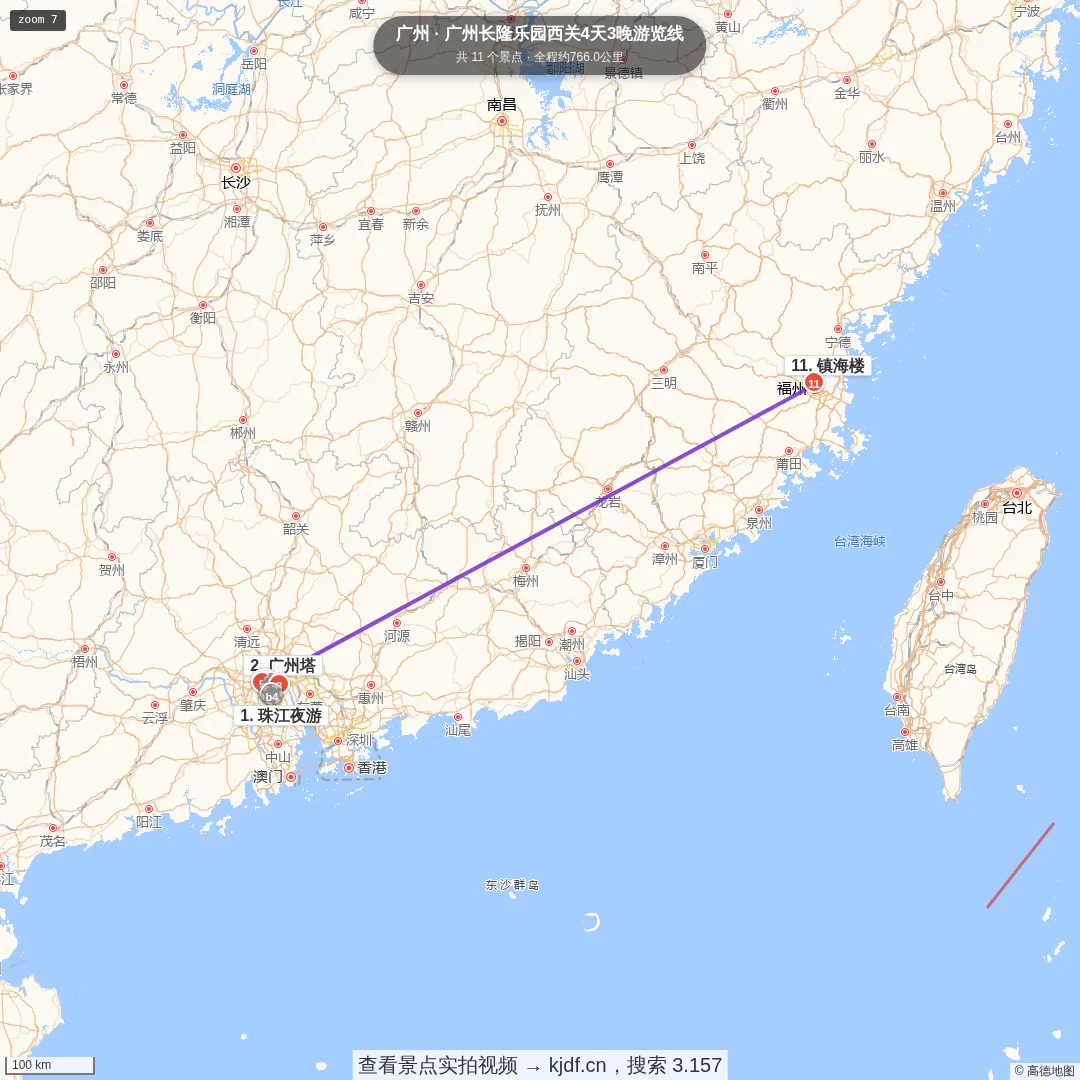 广州长隆乐园西关4天3晚游览线旅游线路地图