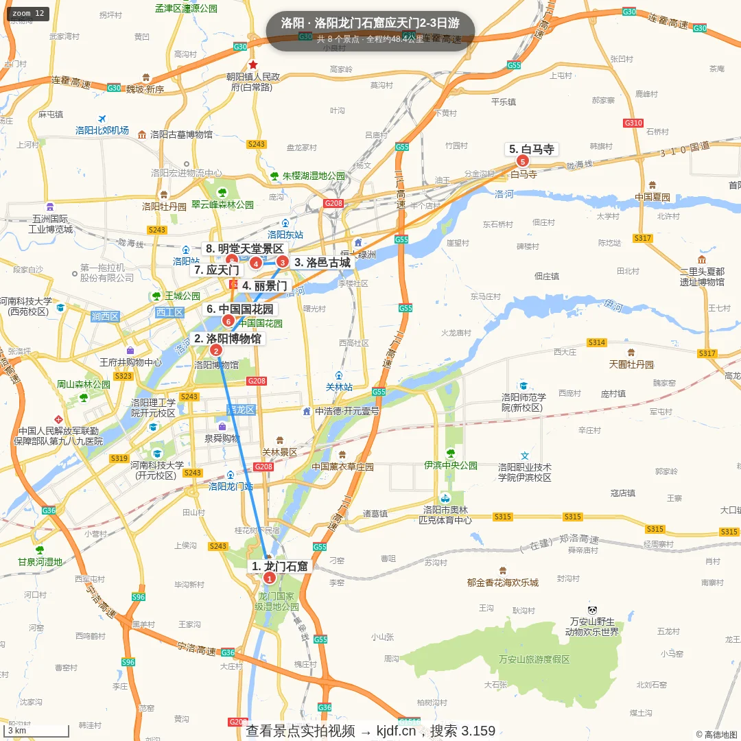 洛阳龙门石窟应天门2-3日游旅游线路地图