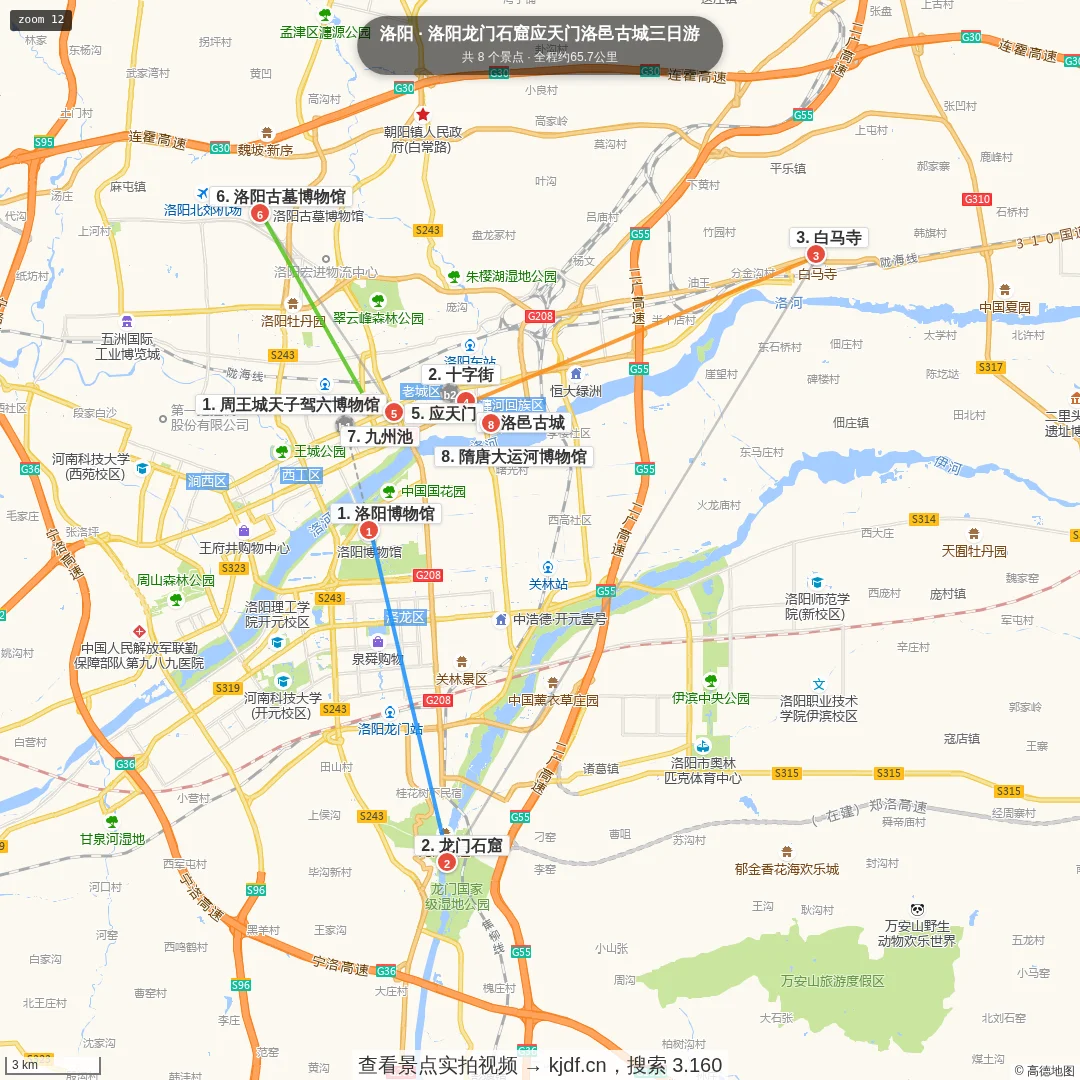 洛阳龙门石窟应天门洛邑古城三日游旅游线路地图