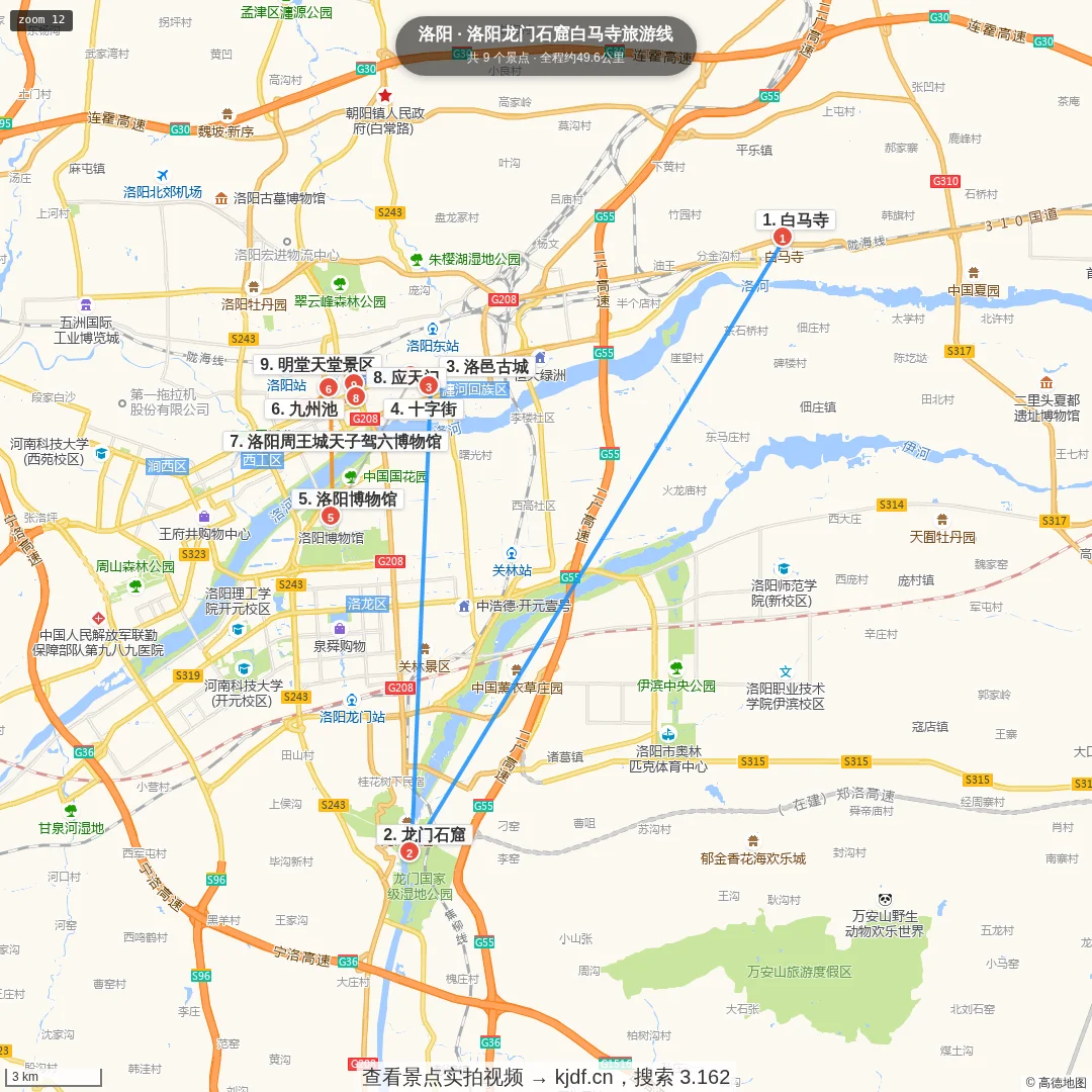 洛阳龙门石窟白马寺旅游线旅游线路地图