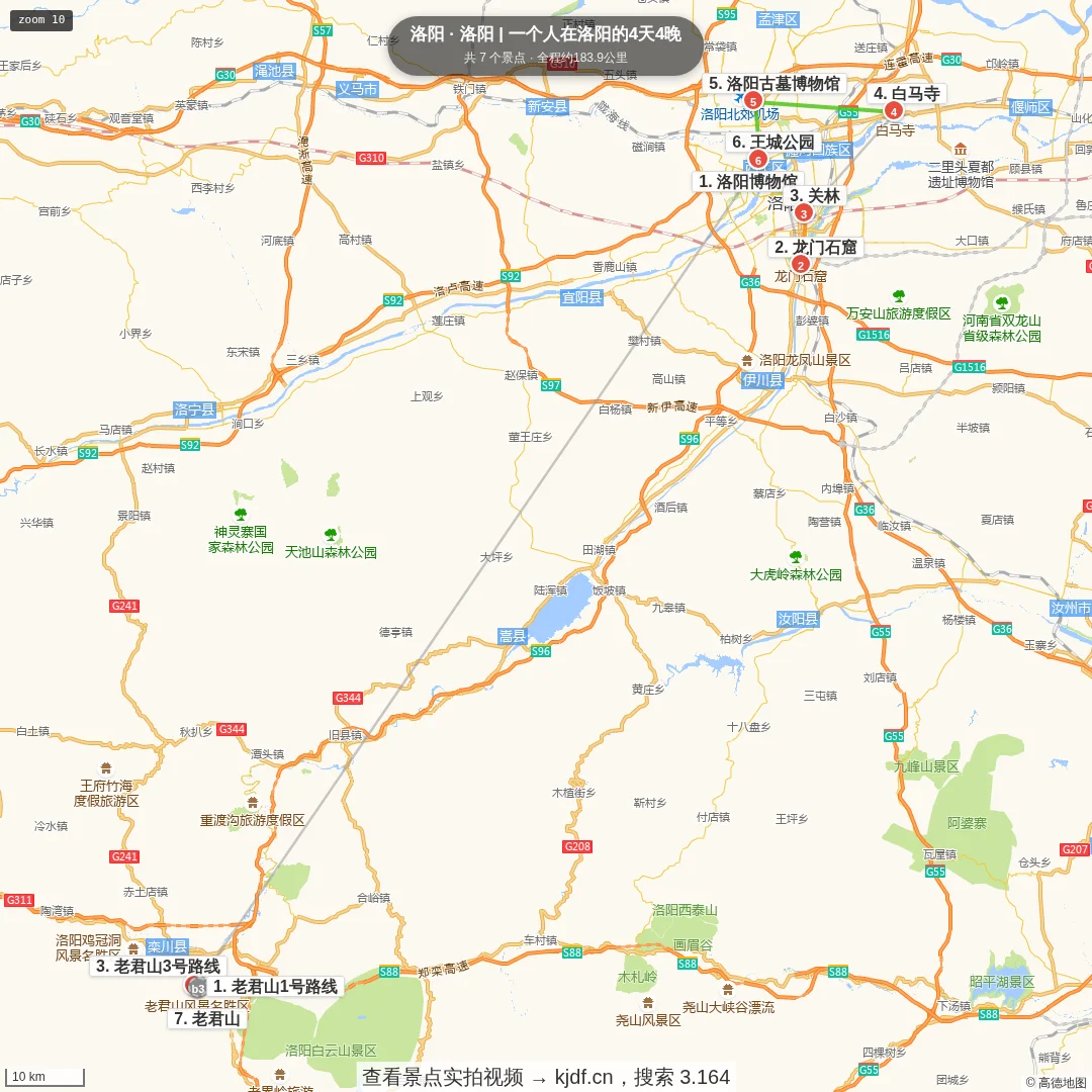 洛阳 | 一个人在洛阳的4天4晚旅游线路地图