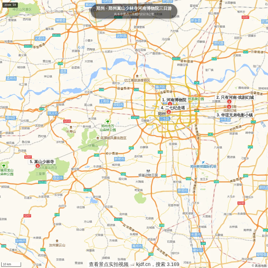 郑州嵩山少林寺河南博物院三日游旅游线路地图