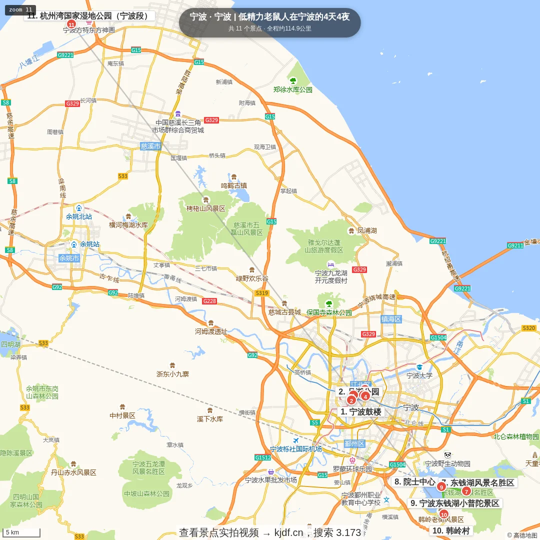 宁波 | 低精力老鼠人在宁波的4天4夜旅游线路地图
