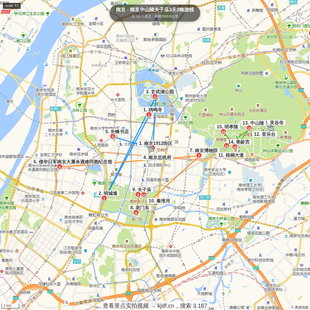 南京中山陵夫子庙3天2晚游线旅游线路地图