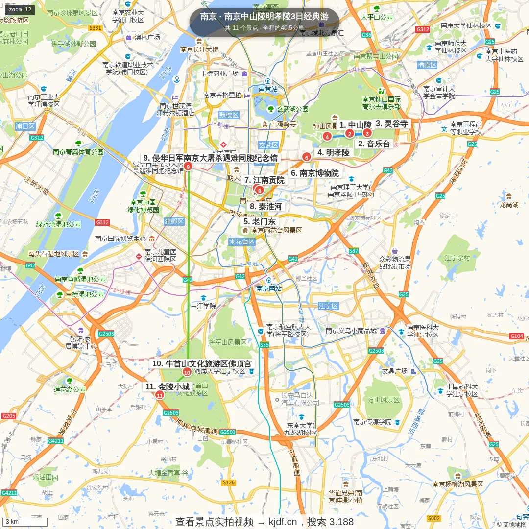 南京中山陵明孝陵3日经典游旅游线路地图