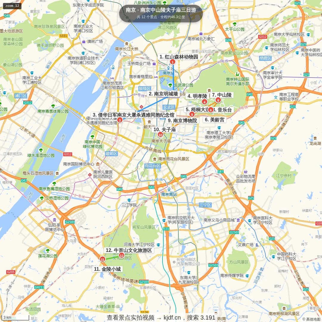 南京中山陵夫子庙三日游旅游线路地图