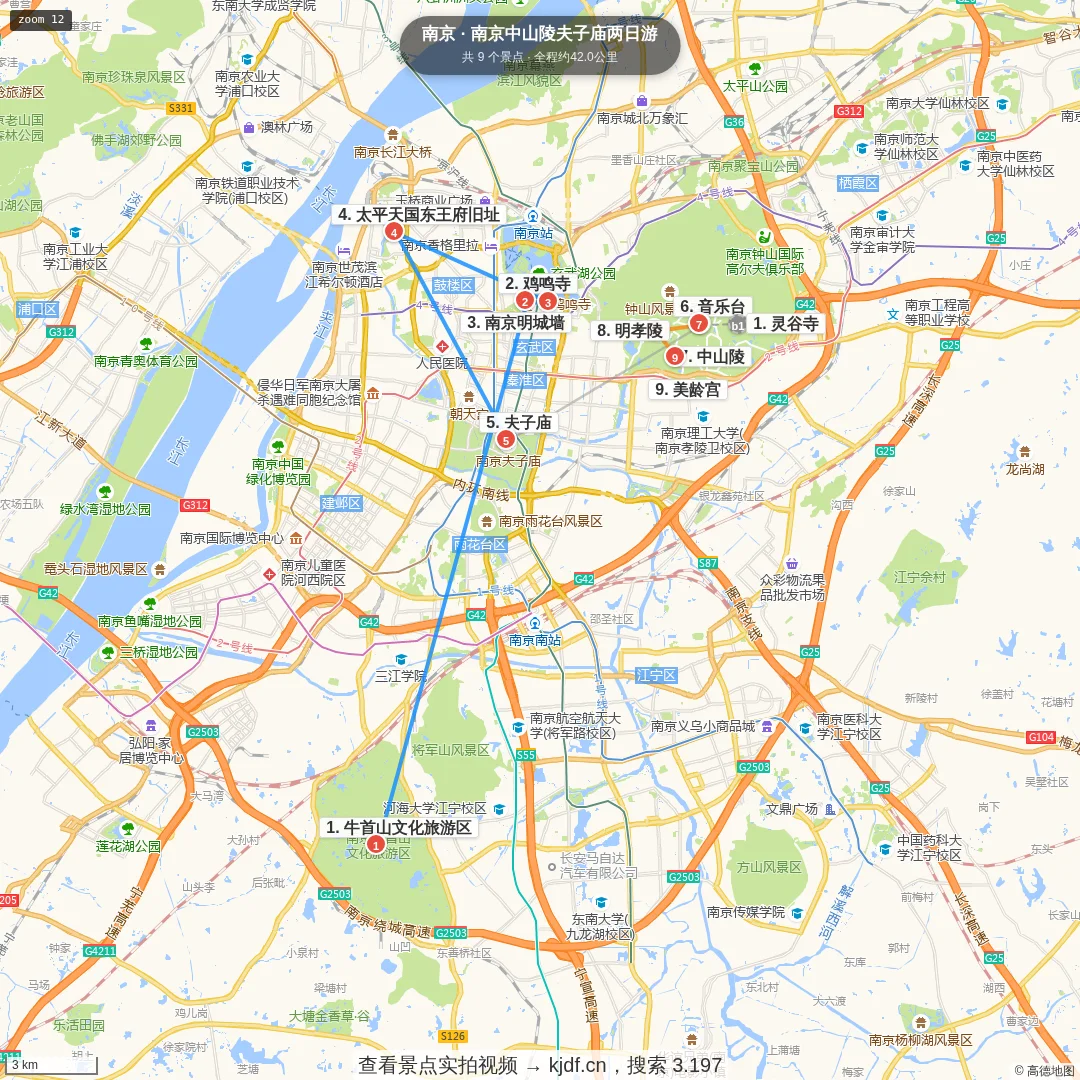 南京中山陵夫子庙两日游旅游线路地图