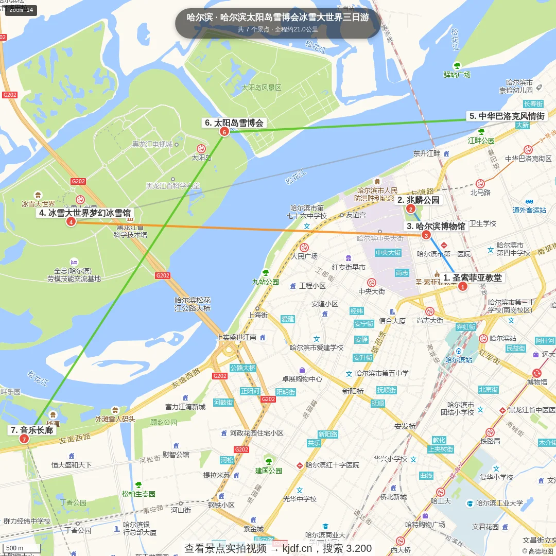哈尔滨太阳岛雪博会冰雪大世界三日游旅游线路地图