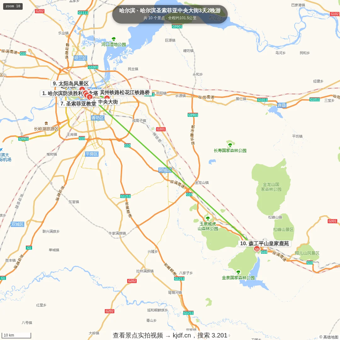 哈尔滨圣索菲亚中央大街3天2晚游旅游线路地图