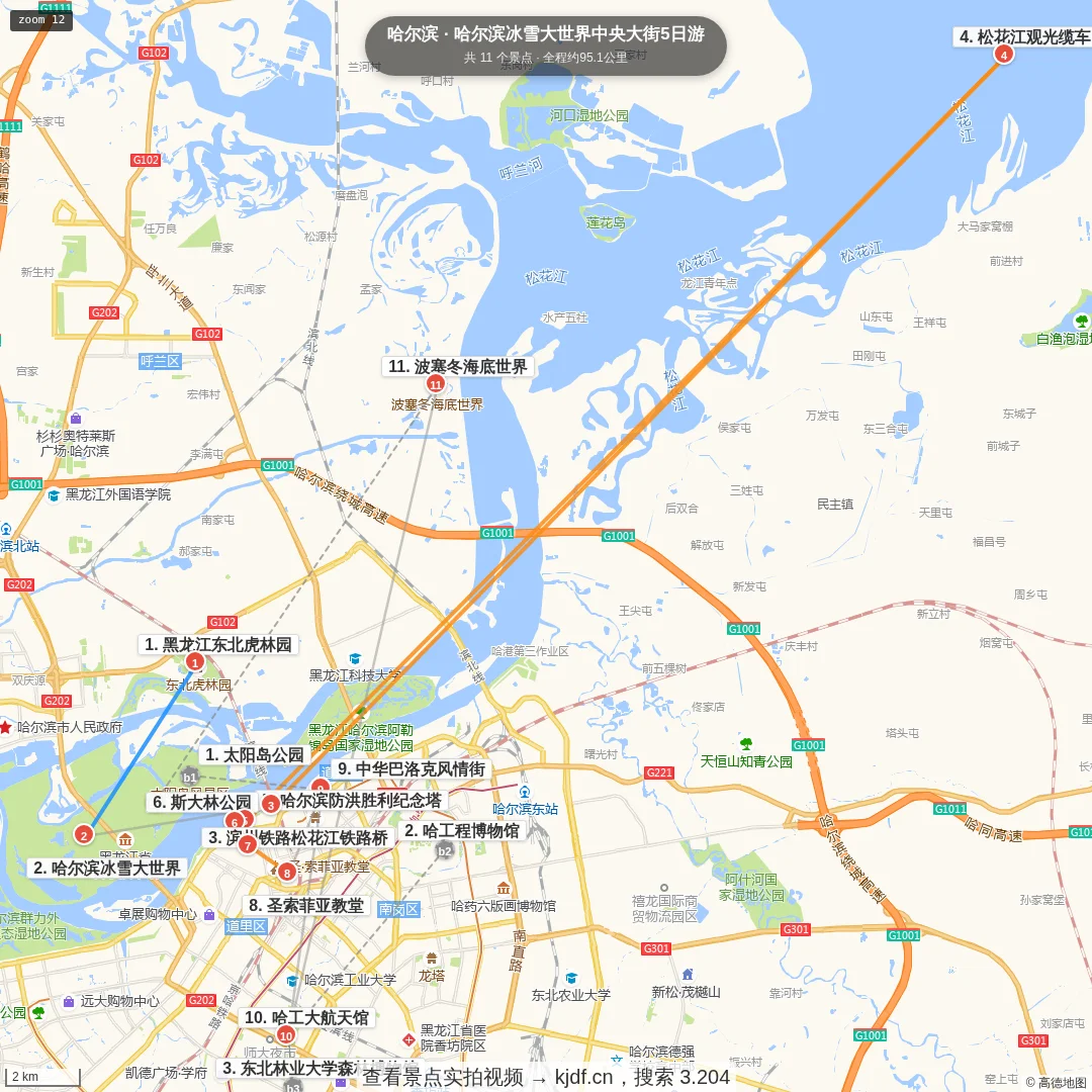 哈尔滨冰雪大世界中央大街5日游旅游线路地图