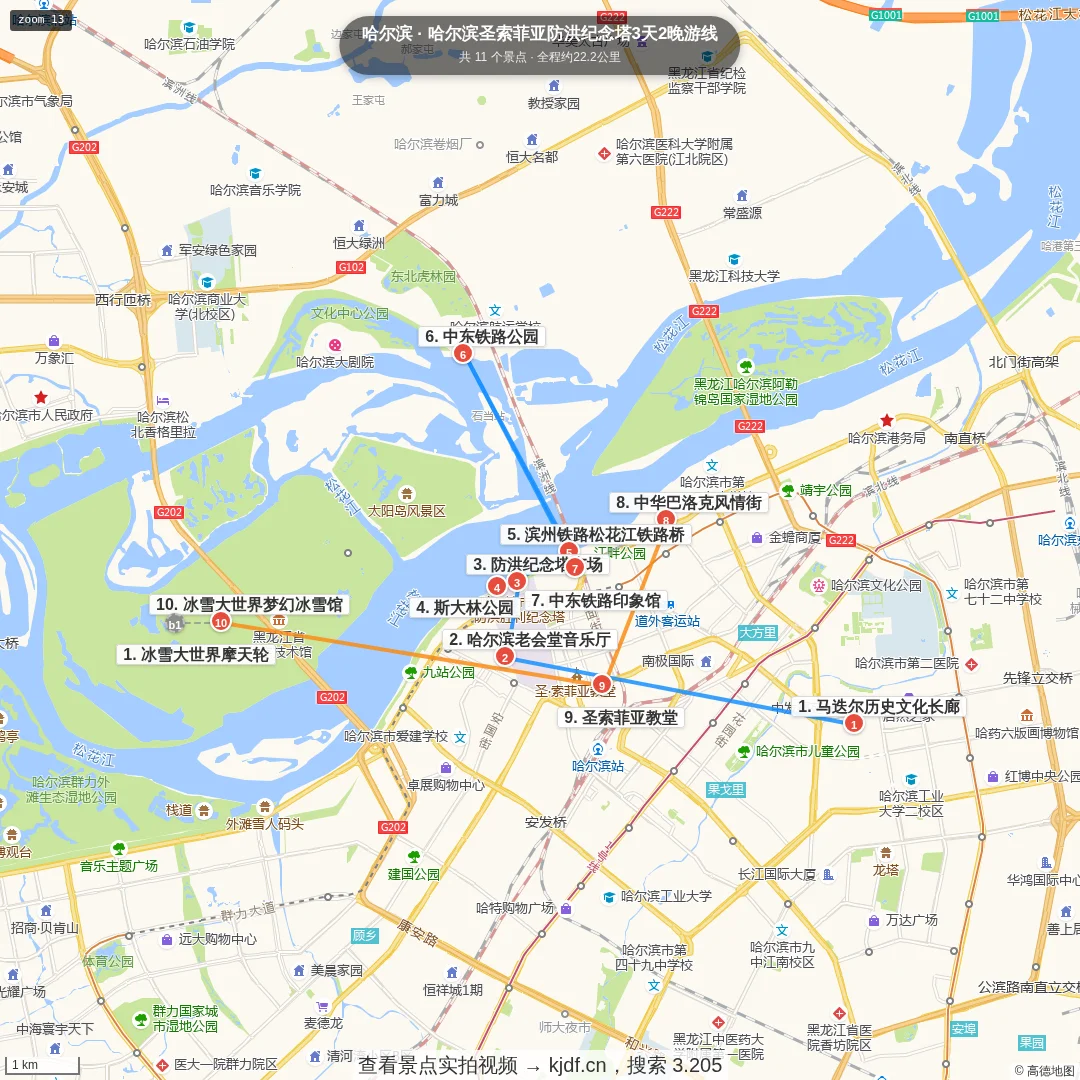 哈尔滨圣索菲亚防洪纪念塔3天2晚游线旅游线路地图