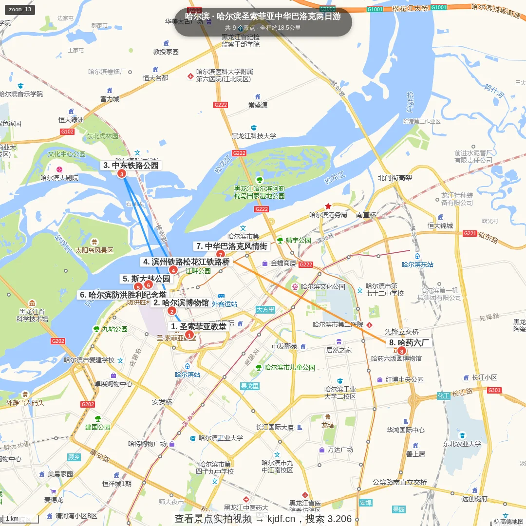 哈尔滨圣索菲亚中华巴洛克两日游旅游线路地图