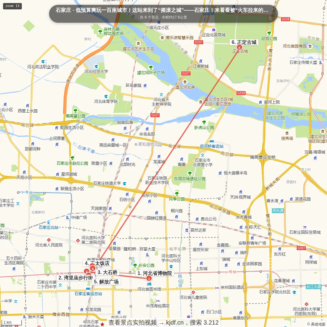 低预算爽玩一百座城市！这站来到了“摇滚之城”——石家庄！来看看被“火车拉来的城市”有多大！旅游线路地图