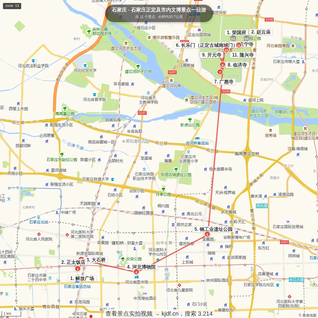石家庄正定及市内文博古迹一日游旅游线路地图