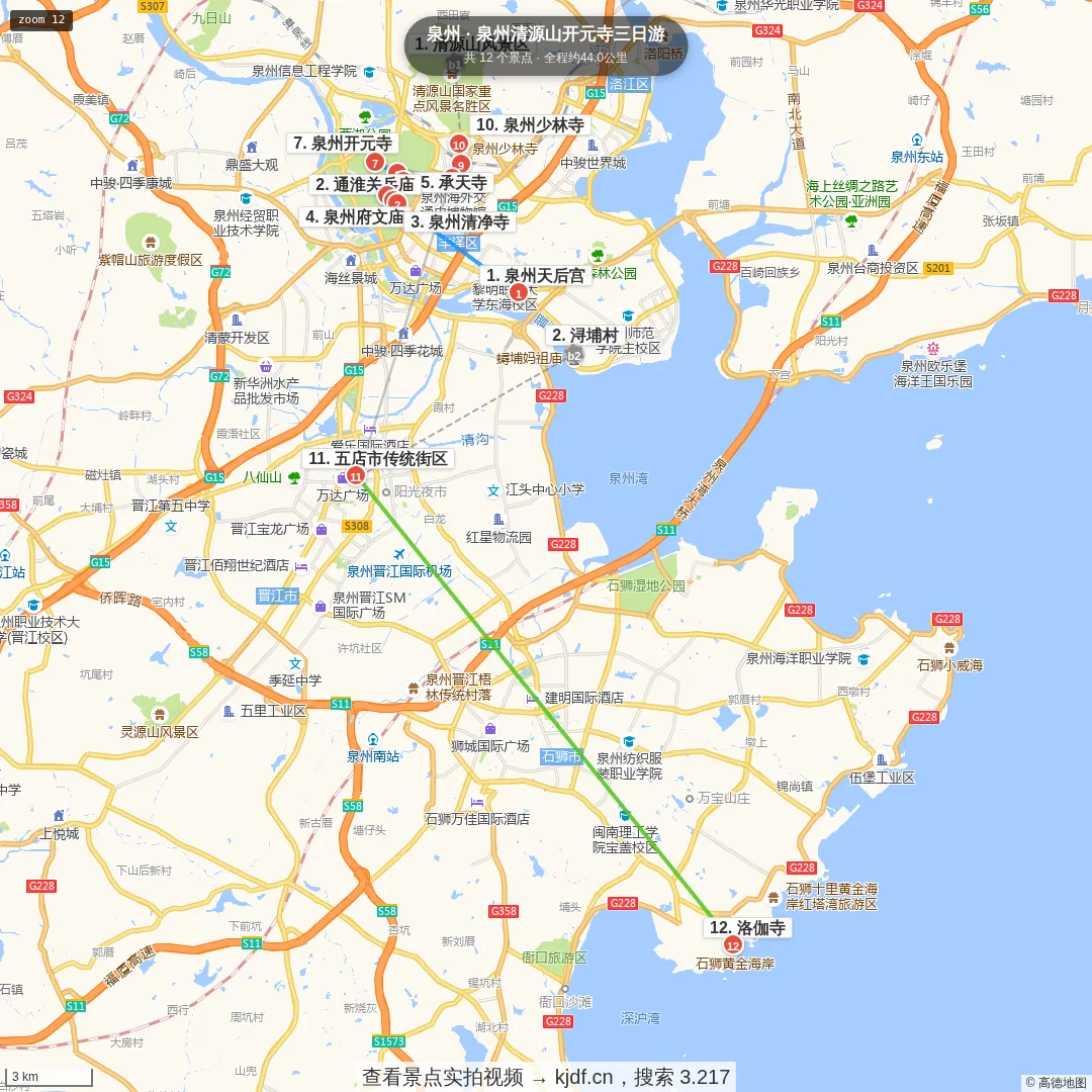 泉州清源山开元寺三日游旅游线路地图