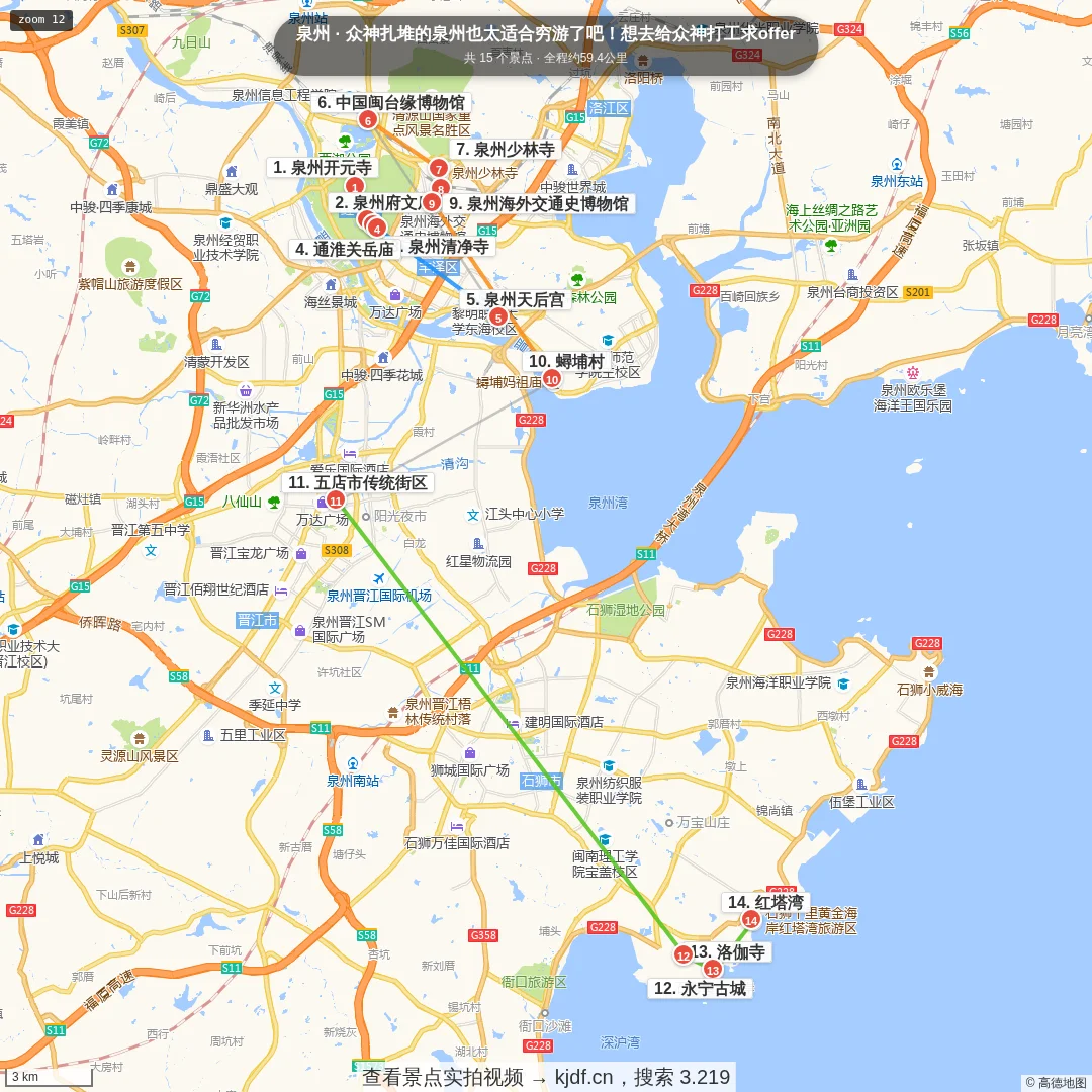 众神扎堆的泉州也太适合穷游了吧！想去给众神打工求offer旅游线路地图