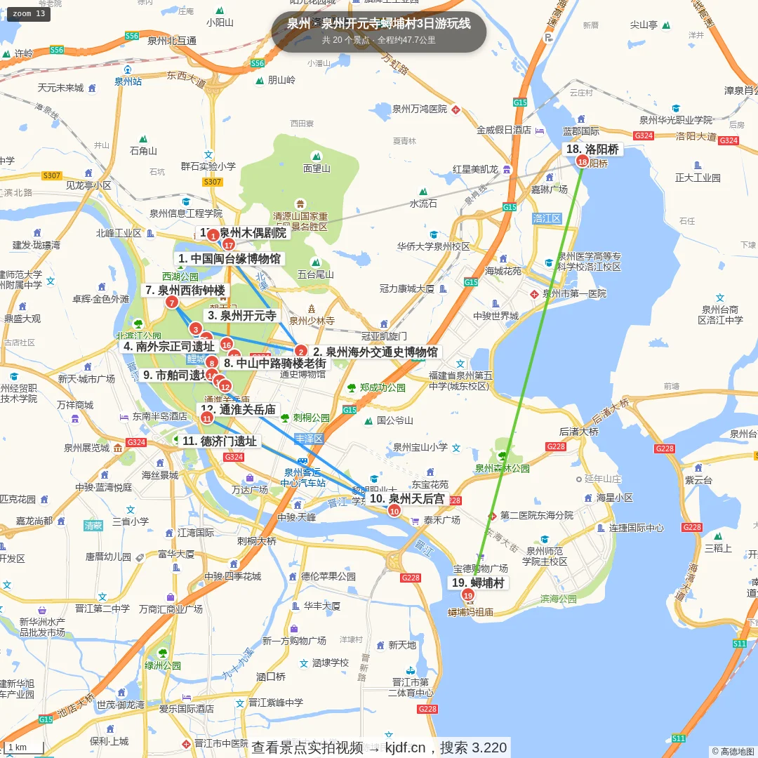 泉州开元寺蟳埔村3日游玩线旅游线路地图