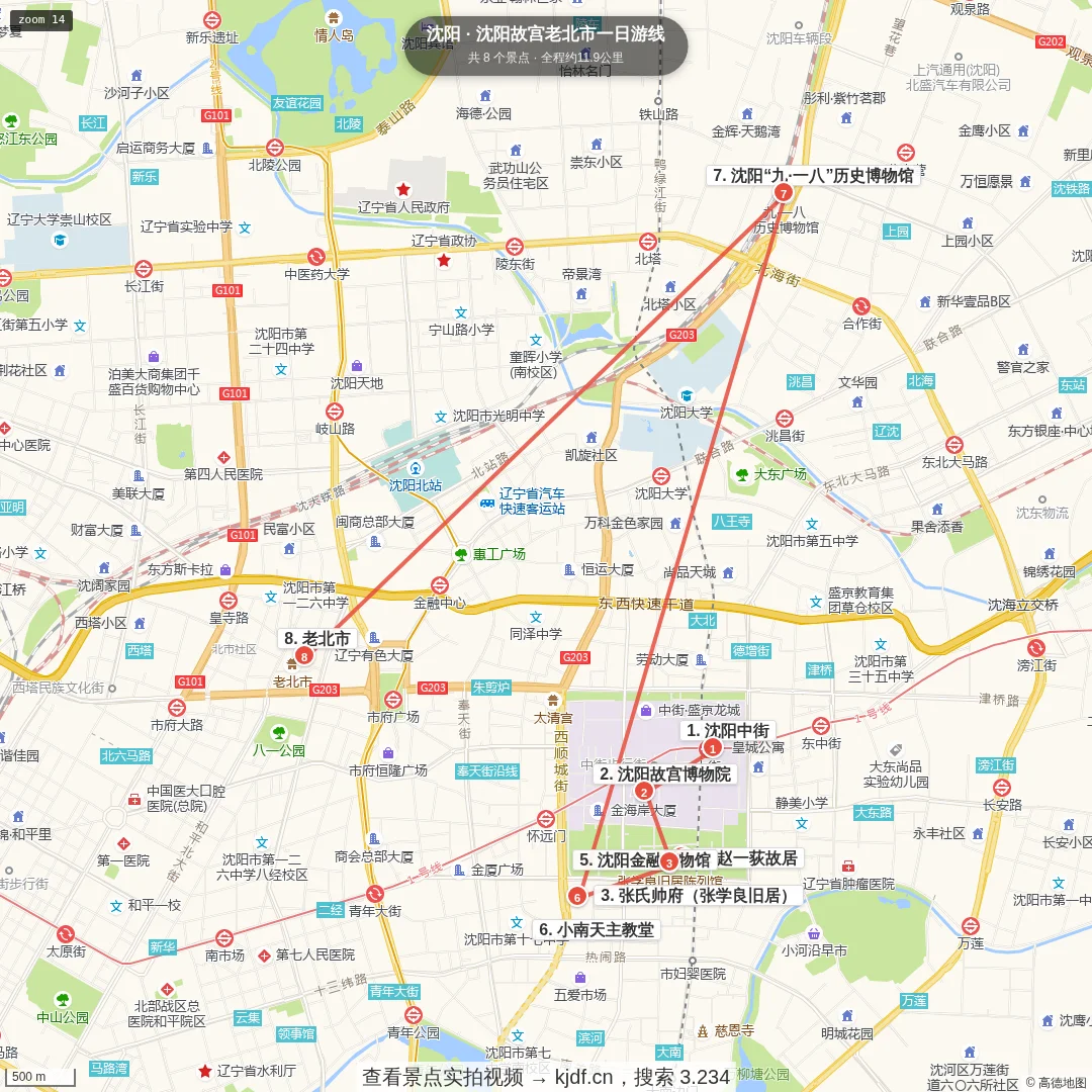 沈阳故宫张氏帅府一日游线旅游线路地图