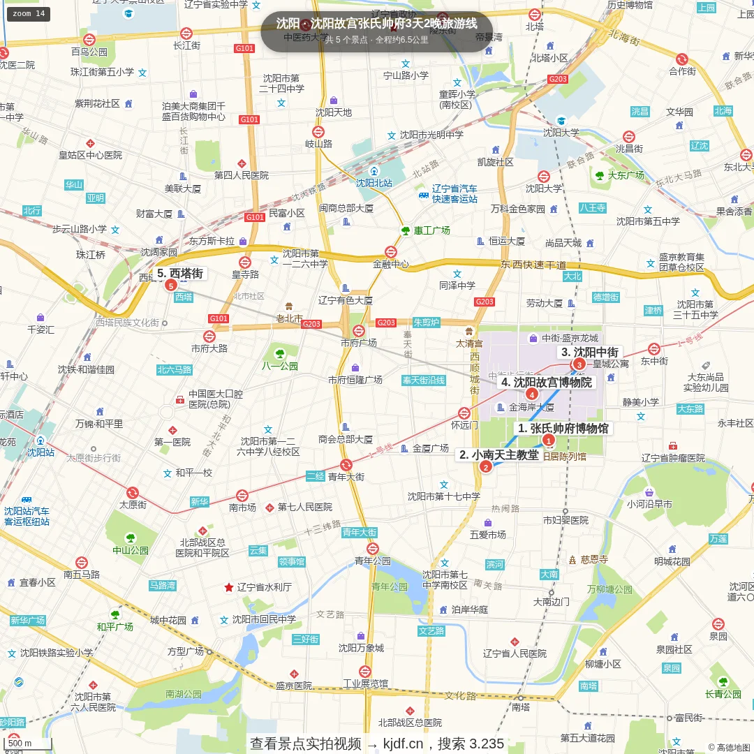 沈阳故宫张氏帅府3天2晚旅游线旅游线路地图
