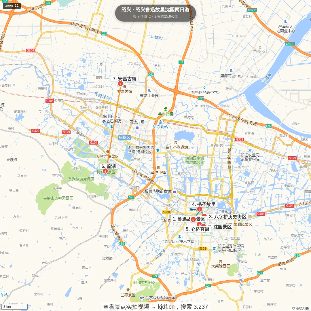 绍兴鲁迅故里沈园两日游旅游线路地图